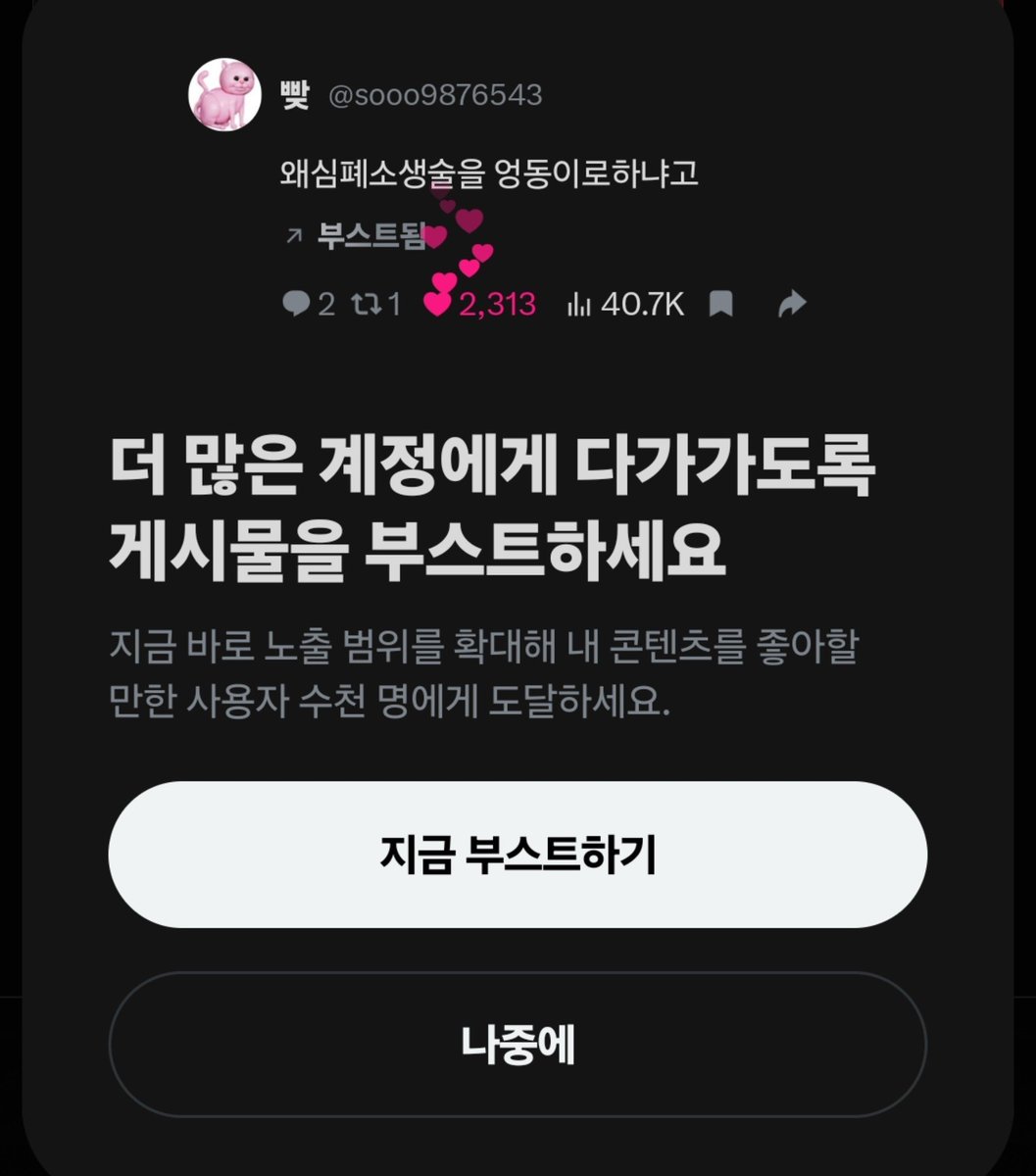 sooo9876543's tweet photo. 이거 뭐예요 엉덩이심폐소생술을 수천명한테 노출시키라고? https://t.co/8GCxlAZycC