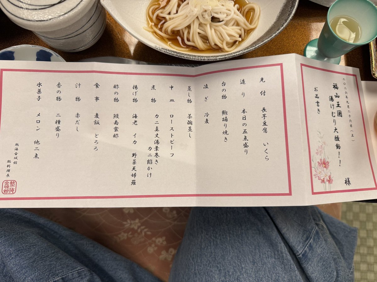 kanakoo_0718's tweet photo. あっという間の2日間で、帰宅してちょっとさみしさが

みなさんのニッコニコの笑顔にとにかく癒された2日間でした☺️✨

#福山王国　最高だ！

旅館の食事も美味しく、食べ過ぎてしまった

いただきものもありがとうございます✨

アワビは殻から全然剥がれなく、社長が全員分剥がしてくれました笑 https://t.co/pXV4AmZIOA