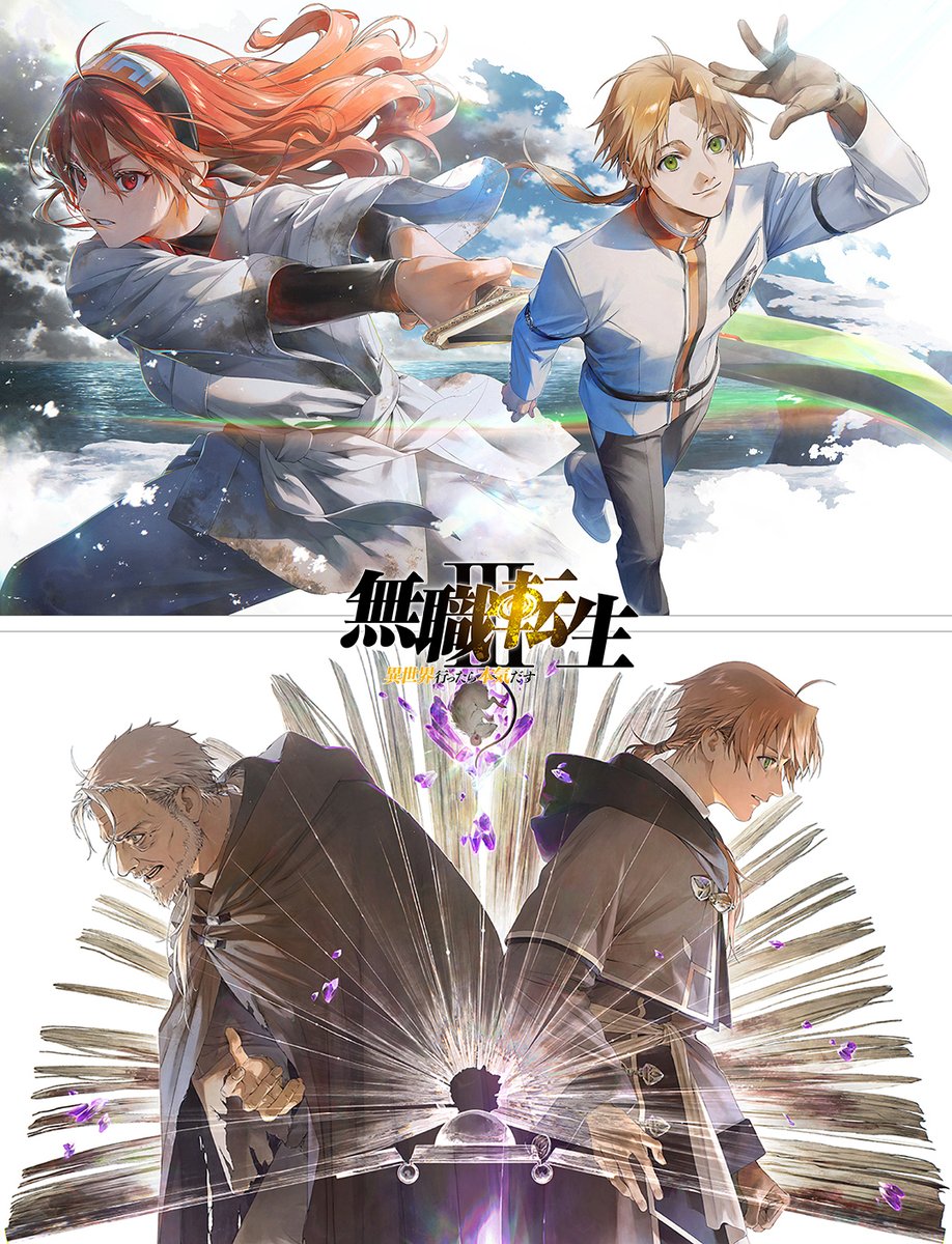 mushokutensei_A's tweet photo. 『#無職転生Ⅲ』
　第1クール収録のBlu-ray
▲第1巻 11月18日(水)発売
▼第2巻 27年1月20日(水)発売

特製三方背ケースのビジュアルは
キャラクター原案 シロタカ 描き下ろし。

詳しくは▶https://t.co/L2fzT5ZowV https://t.co/XHFKLv9irX