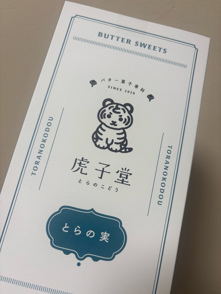 338_bodymake's tweet photo. お江戸土産にテンション爆上がり https://t.co/Mizu2Nlh8h