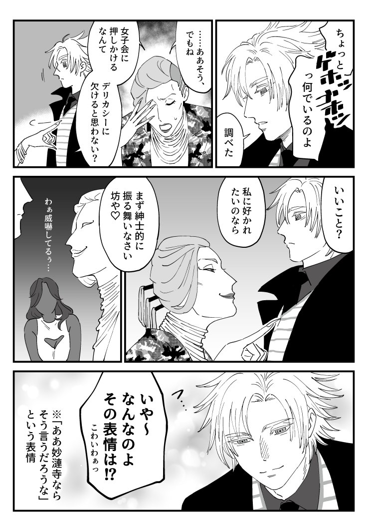 6deerdear's tweet photo. 終章後、ペペに会いに行くデイの漫画・後編。 https://t.co/B73vaAFMb9
