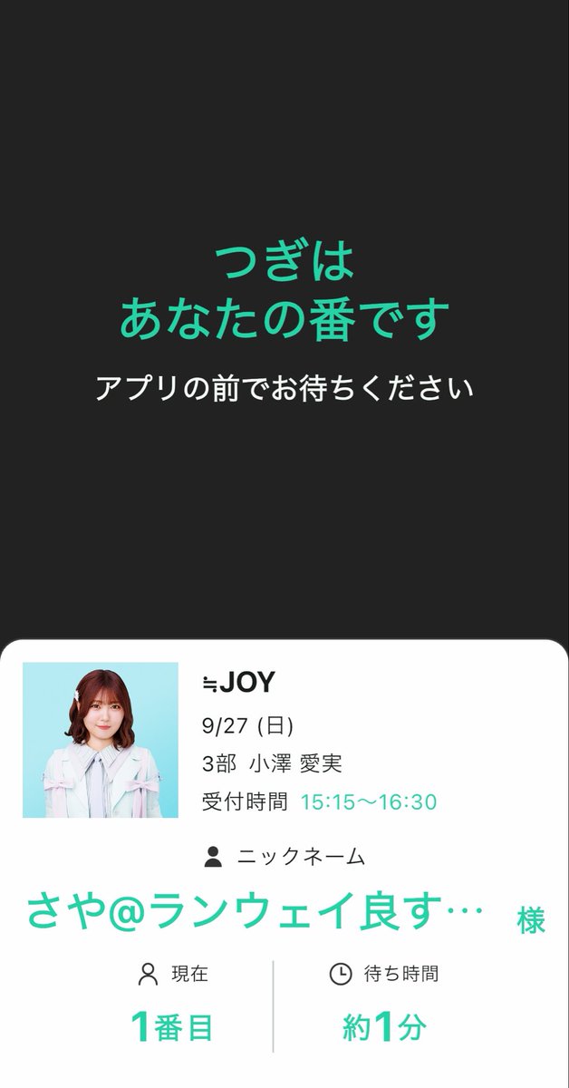 aiminee_'s tweet photo. 愛実「ランウェイ良すぎ〜😎🤟🏻」⇽ラッパー？笑

さや「ほんとかわいかった😭‼️髪わしゃってしたの自分で決めたの？」

愛実「そーだよ！指示してくれる人いないよ！！笑勝手に歩いて勝手にポーズしたんだよ！笑」

さや「まじで天才じゃんすごいー👏🏻👏🏻」

愛実「そのすごいってやめて🫵🏻笑笑笑笑笑」 https://t.co/kwVCn5UFog