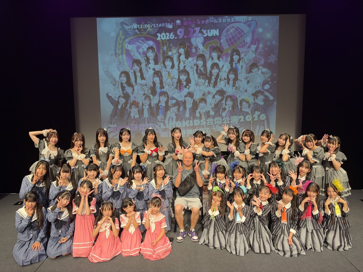 matsushin56's tweet photo. 今日の一部はIQP研究生×LinQKIDS合同公演2026でした!アイドル体験生含めて総勢37名は凄かった笑ゆあの誕生日当日でお祝いできたのも良かったです😊
#IQP研究生
#LinQKIDS
#宮岡ゆあ https://t.co/O6PUlYRj8I