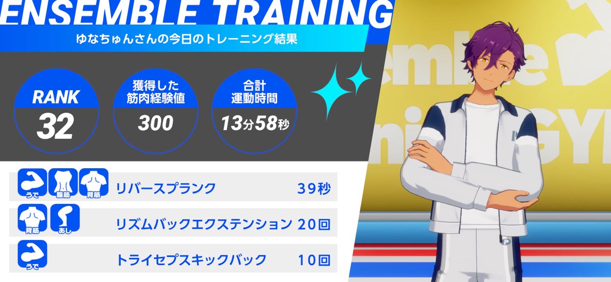yumoru_16's tweet photo. 💪あんさんぶるトレーニング！！💪

天満 光くんとの
3日目のトレーニングを完了✨

今日は乙狩 アドニスくんと一緒に『リバースプランク』などをやりました❗

やりました💪 https://t.co/F88lqAAa7d