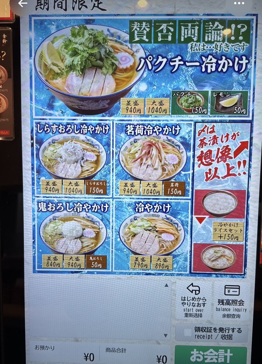 ivlxgg's tweet photo. 秋葉原ラーメン https://t.co/3SGb8gefIR