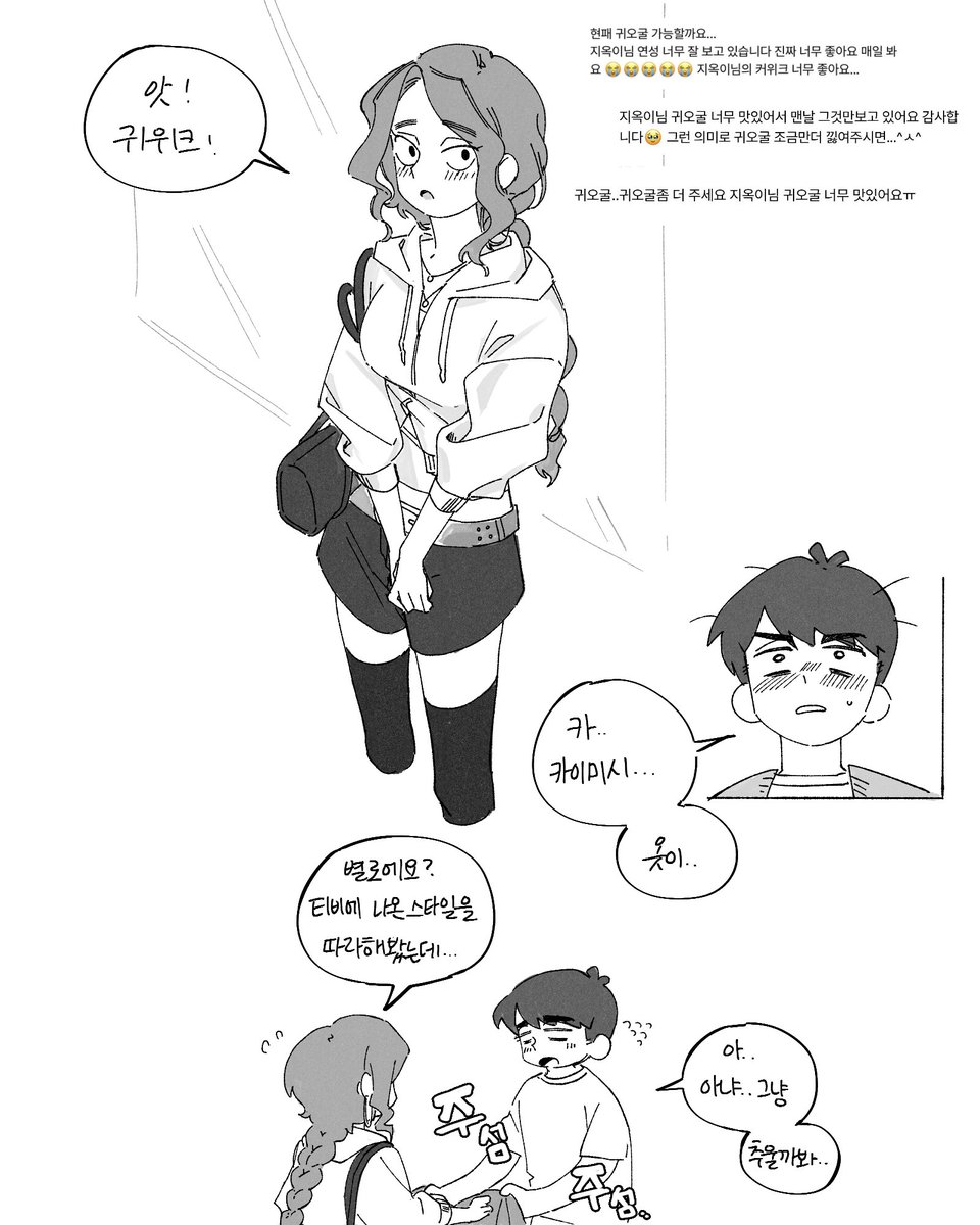 avoidthisbaby's tweet photo. 귀오굴
현패 
리퀘감사합니다
다른 리퀘는 차차 그려올게요 https://t.co/J2wYSJ8Zij