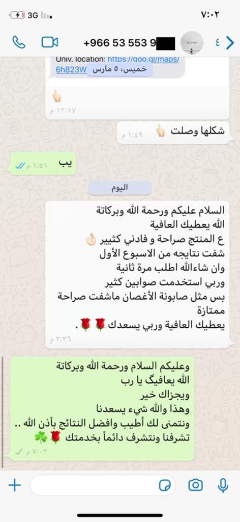 ASK_10002's tweet photo. صابونة  الأغصان ل��نظيف وتفتيح وتبييض البشرة
وإعطائها صفاء ونقاء رائعاً بحيث يزيل حب الشباب وأثاره نهائياً ، ويزيل النمش والكلف ، ويزيل الهالات السوداء والبقع الداكنة من الوجه والجسم بالكامل ، يمنع الشيخوخة المبكرة الناتجة عن العوامل الخارجية .
لطلب واتساب : 

0554975572 https://t.co/7lU04YDoVW
