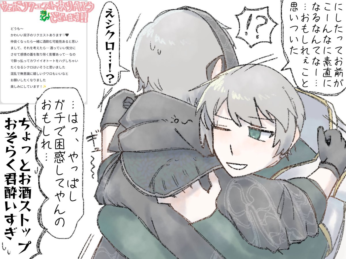 Takanokatamari's tweet photo. ウェボリクエストありがとうございます‼️
双子… https://t.co/tyZiOA1B9Q