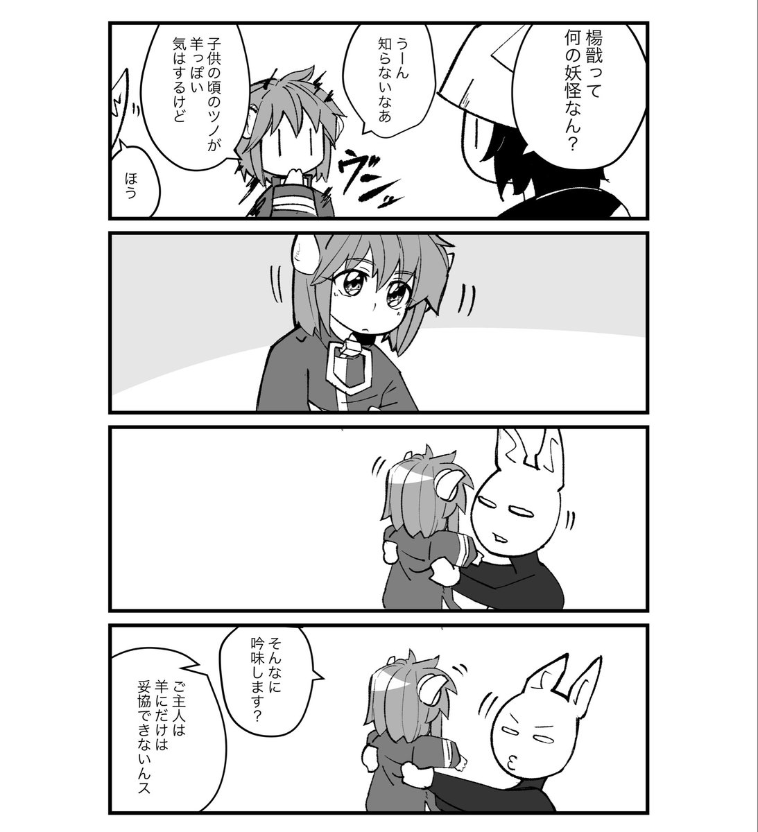 panda8800's tweet photo. 結局楊戩は何だったのだろうか https://t.co/3hvgDC4C59