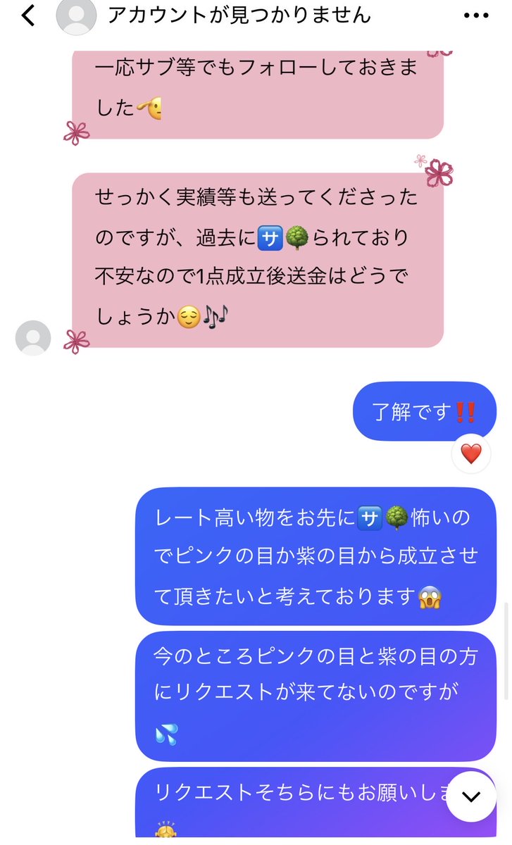 Rato_chan_niko's tweet photo. この人ヤバすぎるので拡散希望

4点交渉のVIP目1点先送りとの事でしたので成立した所ブロックされて逃げられてしまいました。
それだけじゃないです被害者がもう一人居ます。その方の話はツリーに載せます #ピグパ買取 #ピグパ販売 #ピグパ詐欺 #ピグパ取引 https://t.co/tqNPdZFqVa