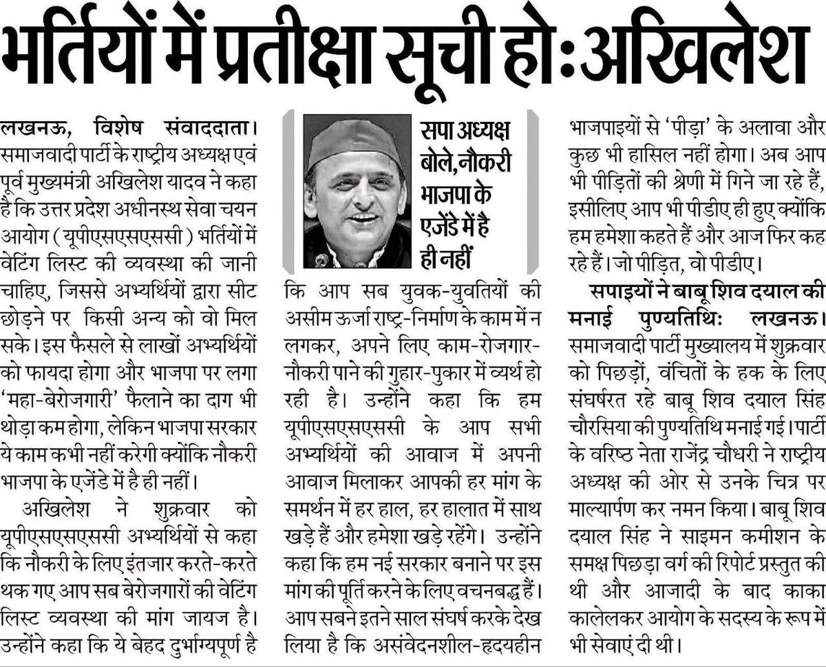 Siddhar32349003's tweet photo. #upsssc_waiting_list_do 
#upsssc_waiting_list_do 
कल 28 सितंबर को लखनऊ ईको गार्डन में महाधरना है, सभी अभ्यर्थी समय पर पहुंच कर अपनी आवाज बुलंद करें। https://t.co/qVq5MGzGRJ