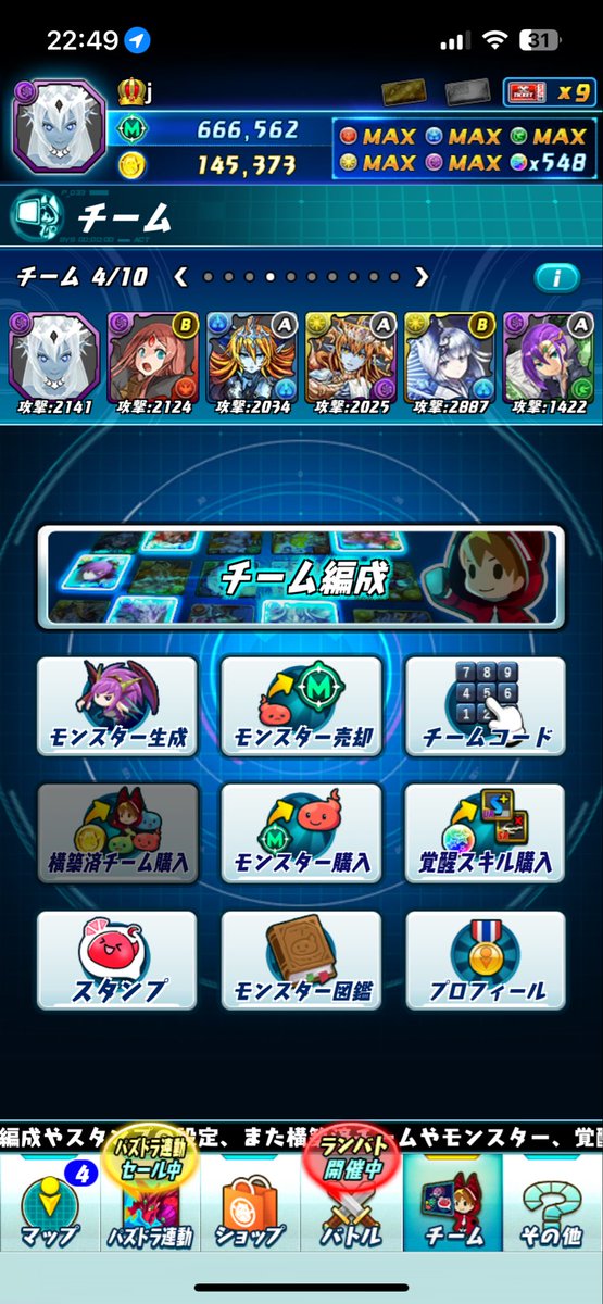 j_st_my's tweet photo. パズバト最後にクソ編成いっぱい使えたから満足満足
ありがとうございましたお疲れ様でした https://t.co/zDTCZr7npm