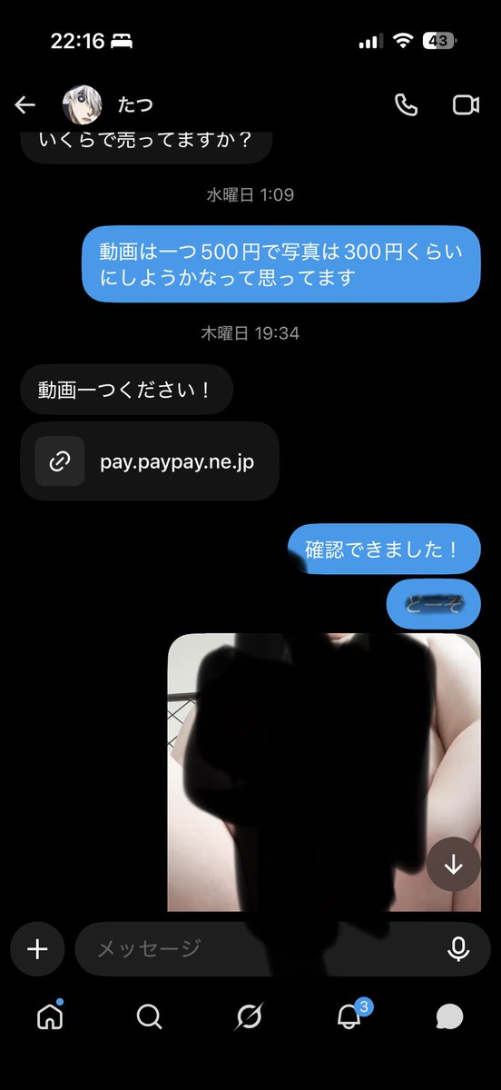 ruru4758's tweet photo. 今まで取引しできた実績です！
詐欺は一切ないので買いたい人いいねとフォローしてdm来て欲しいです！
#実績
#裏垢女子
#ぽっちゃり女子
#動画販売
#写真販売 https://t.co/0zPzZZP2KL