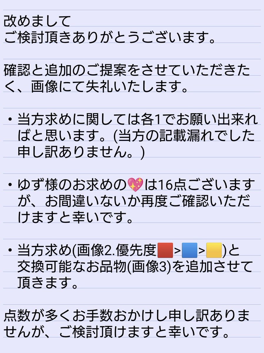 234_tsuri's tweet photo. @nagii_0511 こんばんは
ご検討及びお返事頂きありがとうございます。少々長くなるため続きは画像にて失礼いたします。 https://t.co/5KotFvgTap