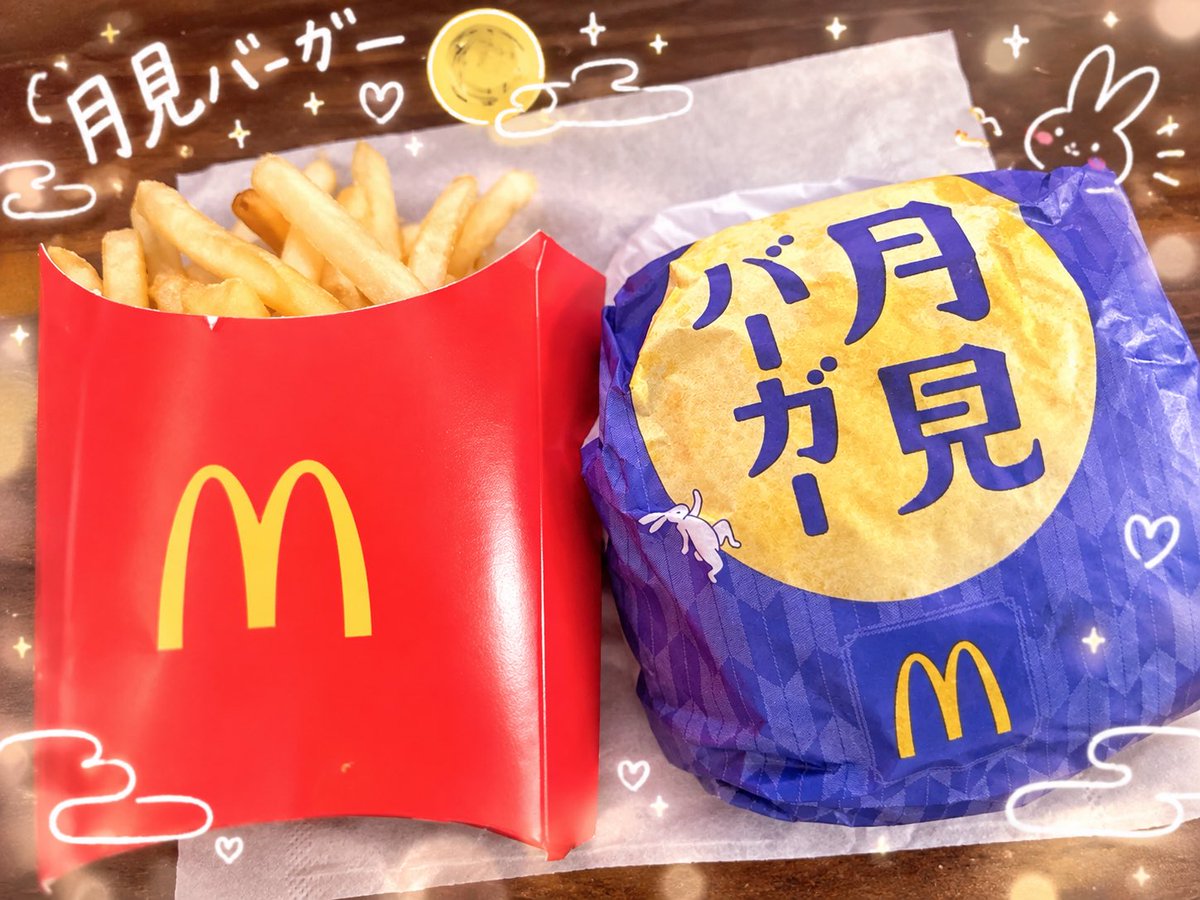 asterisk_sendai's tweet photo. 先日十五夜だったのでスタッフのあみちゃんと月見バーガーを食べました🍔

毎年この時期になるとやっぱり食べたくなる😚💕

月見バーガーを見ると秋がきたな〜🍂って感じます✨

あみちゃんと一緒に美味しくいただきました😋

こういうちょっとした時間も楽しいですね☺️

今年も無事に月見バーガーを食べられて満足です🥰