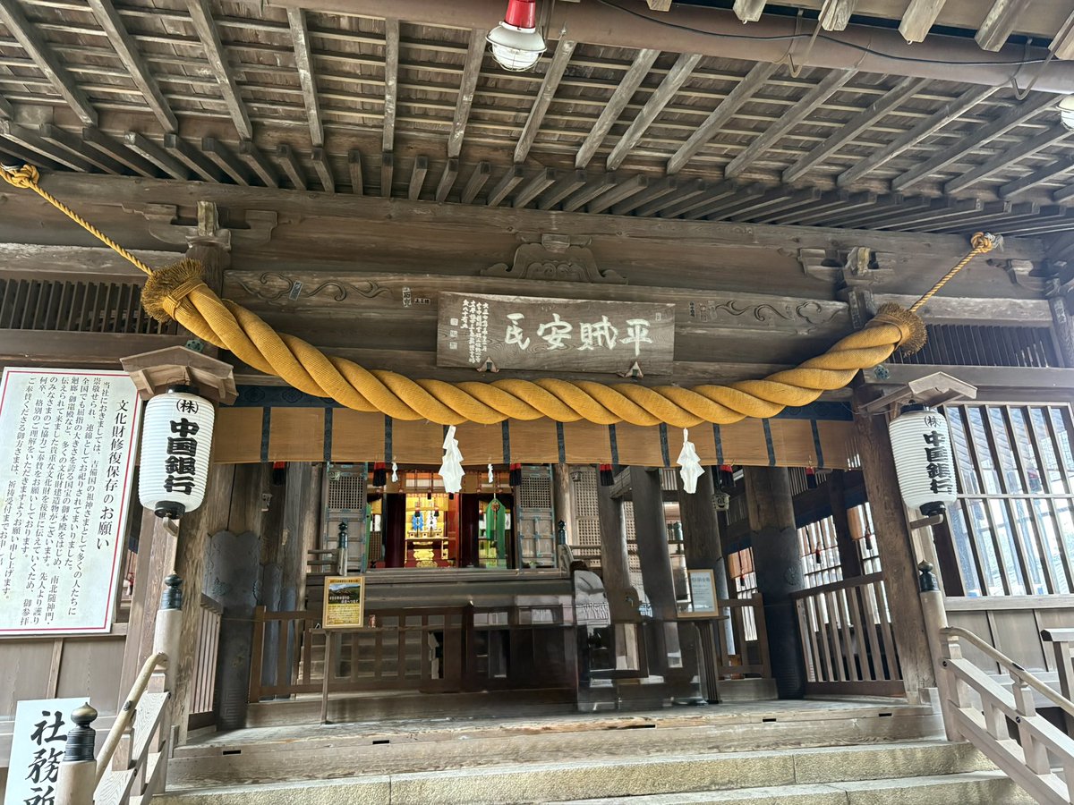 yumizco's tweet photo. お天気が悪い中、岡山県まで足を伸ばして、吉備津神社へ。
桃太郎伝説の元となったと言われる、大吉備津彦命が主祭神です。 https://t.co/sbwwLpoE1w