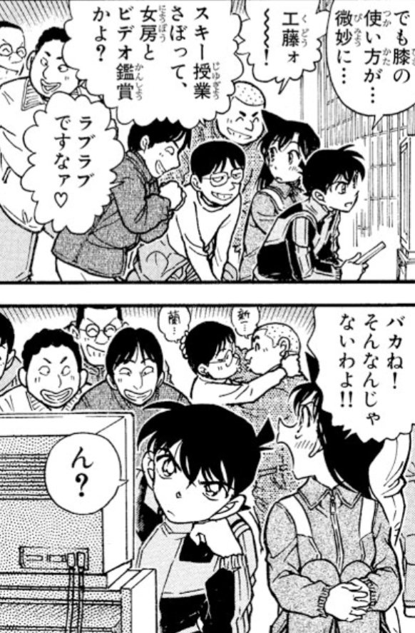 mllgtxy22's tweet photo. 先日のサンデー文化祭の質問コーナーで、青山先生が「みんな新一が蘭を好きだと知っていた」と。ふと、新一と蘭は中学から夫婦とからかわれ、新一は否定せず、蘭はまだ自覚がなく照れやすく、可愛かったなあ～
#コナン https://t.co/bz2jrKU0ZM