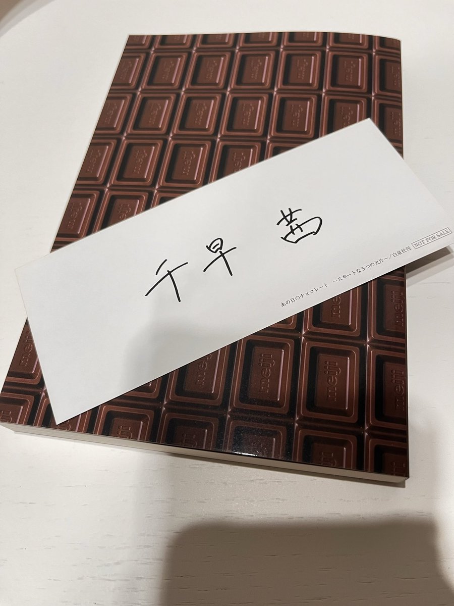 hiyori_page's tweet photo. 待ち合わせに30分ある時にまず探すのは本屋さん。装丁が魅力的🍫🩵

あの日のチョコレート
自宅近くの紀伊國屋は完売で、新宿にてGET

ラブカは静かに弓を持つ
文庫版のエピローグ読みたくて

プロジェクトフレームワーク図鑑
仕事本も読まなくては…

#今日買った・届いた本を紹介する https://t.co/cbUyhenucg