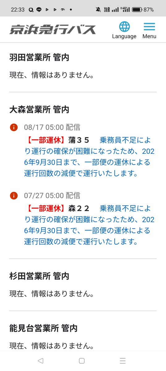 kkbb557's tweet photo. かなり前アクア川崎線から撤退の京急の減便のお知らせはいかに余裕がないかを表している
内房線は長浦駅渡り線設置で長浦〜姉ケ崎のみバス代行を目指さるを得ない
この区間は4車線道路に挟まれ更に南には横横同様湾岸道路専用部代替かつ事実上の16号専用部の館山道があり他の鉄道沿線より道路が良い https://t.co/zN8DrMRmwl