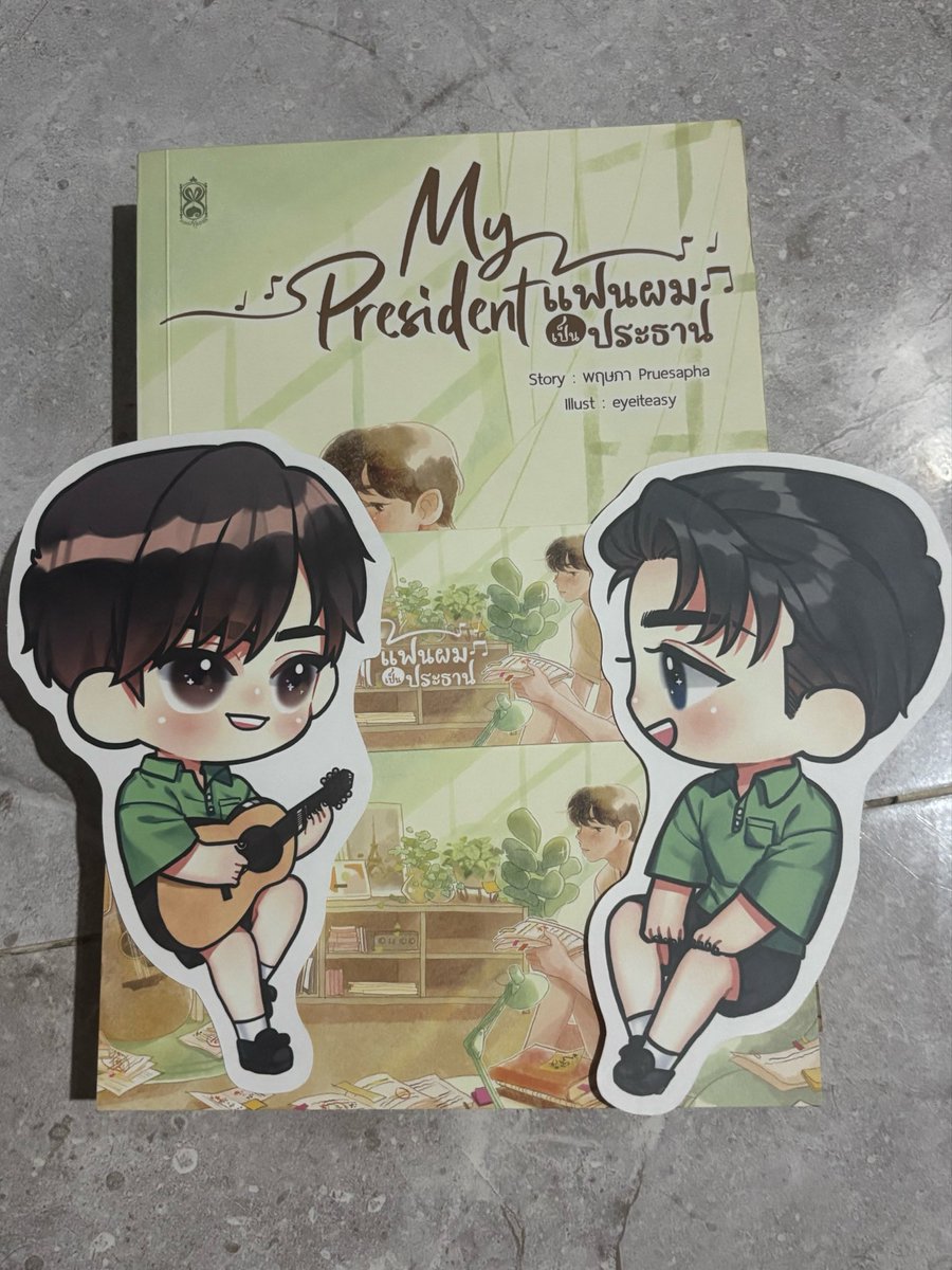 anniieelee27's tweet photo. สอบถามได้ค่ะ ยังไม่ได้ตั้งราคาไว้ค่ะ 

#หนังสือนิยายมือสอง #หนังสือนิยาย 
#แฟนผมเป็นประธานนักเรียน #ส่งต่อหนังสือนิยาย https://t.co/vXAYNq1FoU