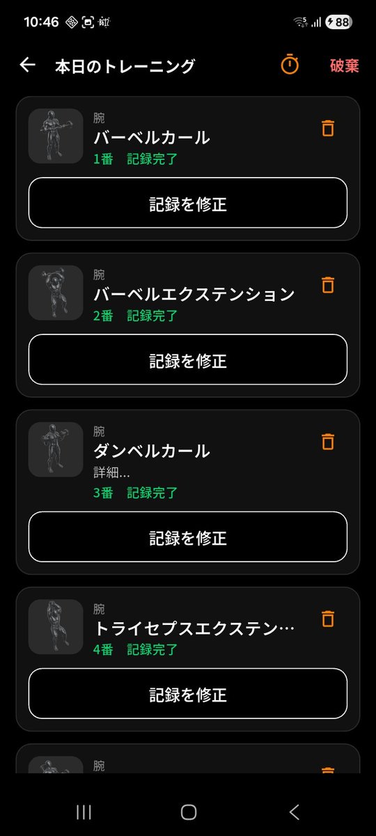 keitotk7008's tweet photo. 筋トレアプリの｢GoGym｣の進捗

シルバーウィークで終わらせるつもりでずっと作業してました
cursor もpro+になってます…
アプリ自体はほぼ完了してます!
来週くらいにはクローズドテスト出したいなと。
ジムでトレーニングしてる方に使って欲しいので宣伝の一枚画像も作りつつ動作テスト中です! https://t.co/HydrywgLnT
