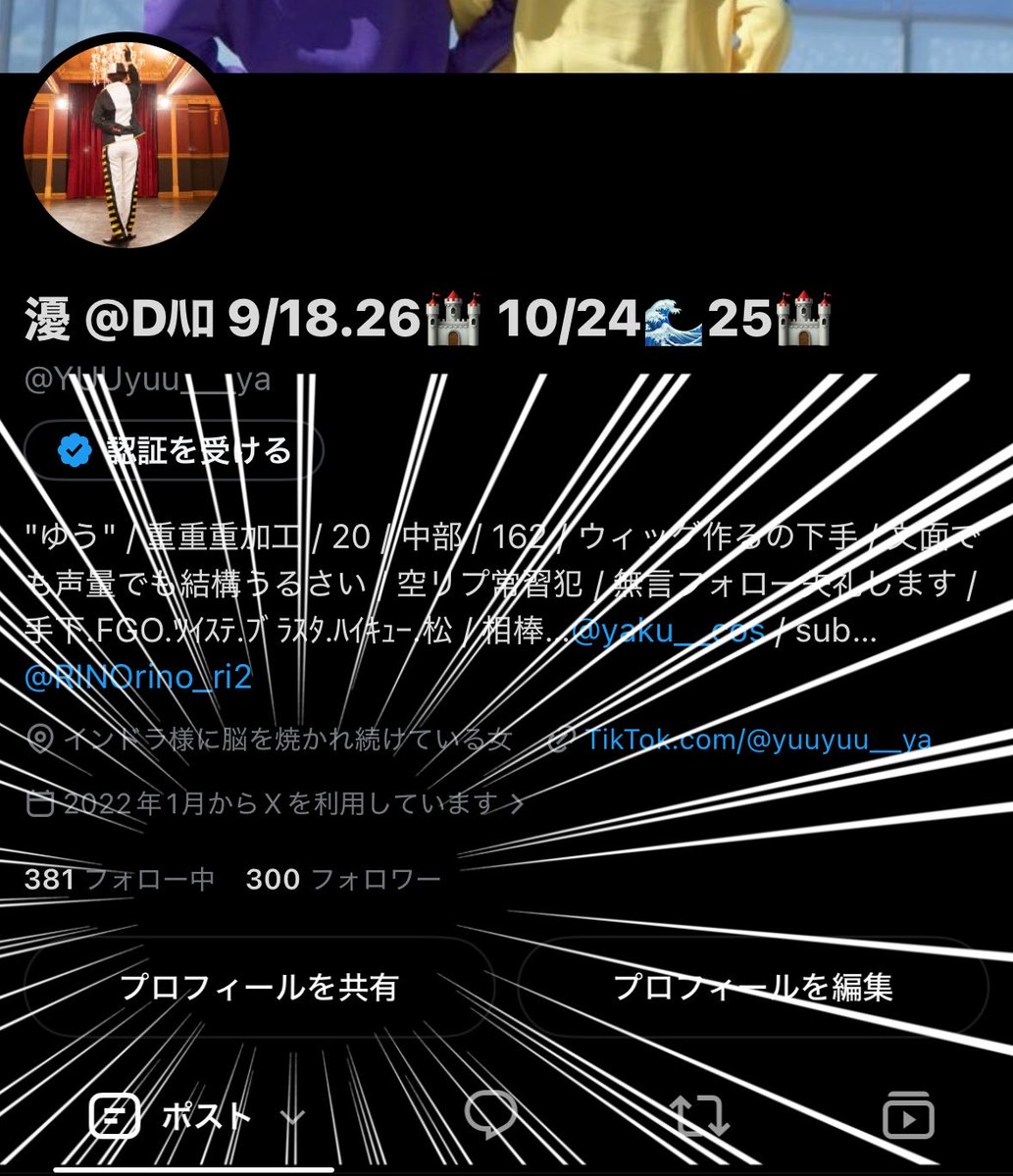 YUUyuu___ya's tweet photo. 何も統一性がないこの垢のフォロワーが300人に到達しまして…ほんとにありがとうございます🙏変動あるとは思いますが何卒よろしくお願いいたします……🙏🙏🙏🙏🙏 https://t.co/m2v13zPKN2