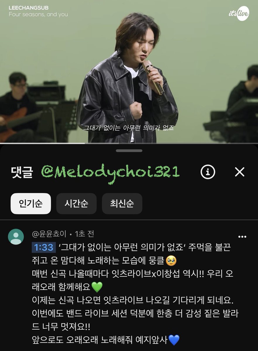Melodychoi321's tweet photo. ์์ธ ๋ผ์ด๋ธx์ด์ฐฝ์ญ๐
์ญ์ ๋ฐด๋ ๋ผ์ด๋ธ ์ธ์
๊ณผ ํจ๊ปํ๋ โ์ฌ๊ณ, ๊ทธ๋ฆฌ๊ณ ๋โ ๋๋ฌด ์ข์์๐ฅน
๋งค๋ฒ ์ ๊ณก ๋์ฌ๋๋ง๋ค ๋ถ๋ฌ์ฃผ์
์ ๊ฐ์ฌํด์!
์์ธ ๋ผ์ด๋ธx์ด์ฐฝ์ญ ์ค๋ ํจ๊ปํด์๐ซถ
#itsLive_event_LEECHANGSUB_6
#itsLive #LEECHANGSUB https://t.co/yCQtPyjXWi