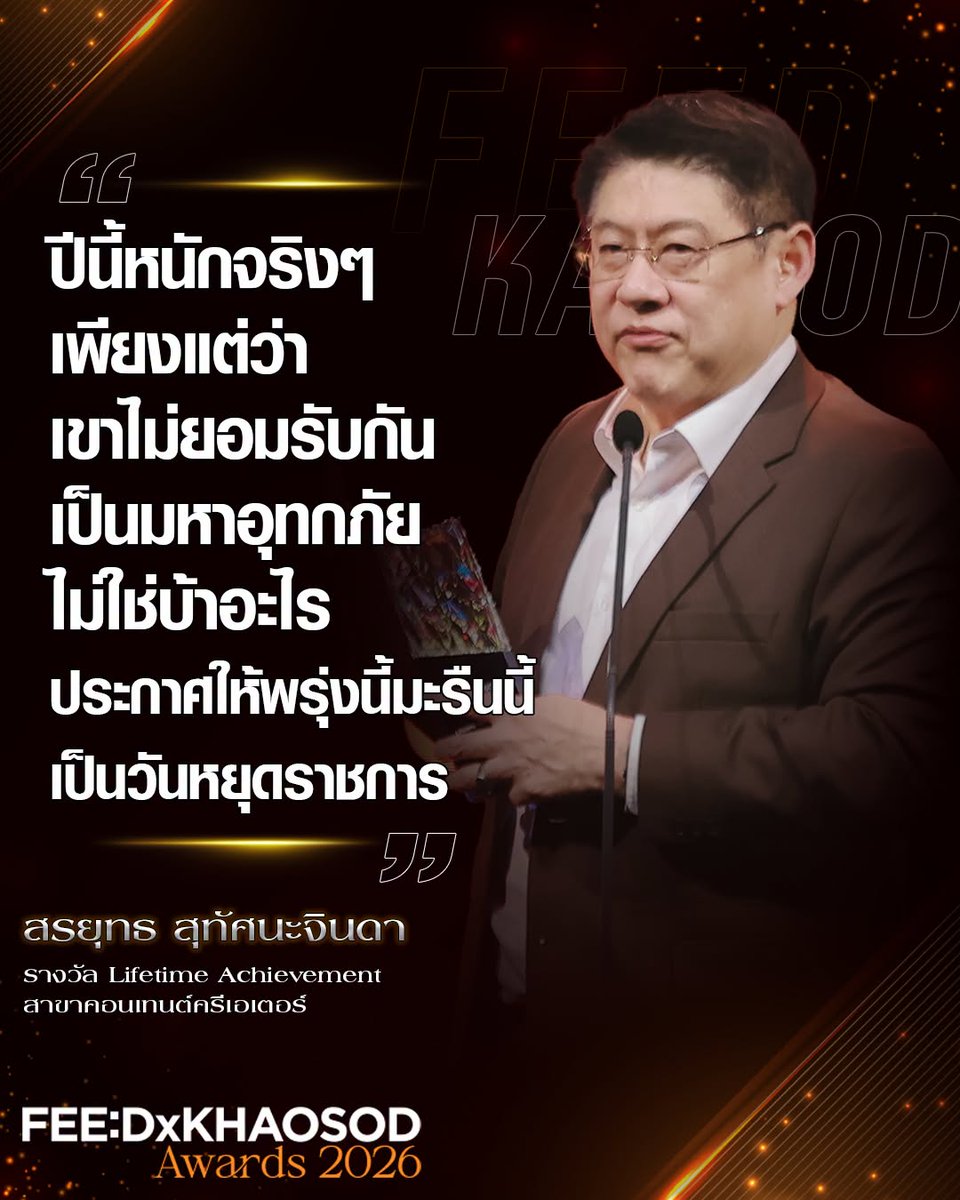 TarotYouuuu's tweet photo. เห็นด้วยอย่างยิ่งกับพี่สรยุทธ รัฐบาลต้องยอมรับได้แล้วว่านี่คือมหาอุทกภัย เป็นความล้มเหลวในการวางแผนของรัฐบาลเอง พวกมึงไม่ยอมรับความจริง ปล่อยให้ผู้คนต้องลำบาก เหี้ยที่สุดแล้วจริงๆ !!!!

#อนุทิน 
#น้ําท่วมกรุงเทพ #อุทกภัย https://t.co/MfL6nbzch0