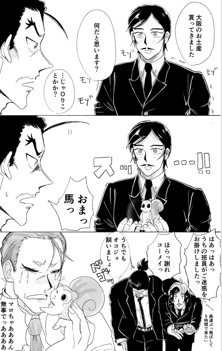 lovelovetonys's tweet photo. 大阪土産 https://t.co/CZqcxqgSSv