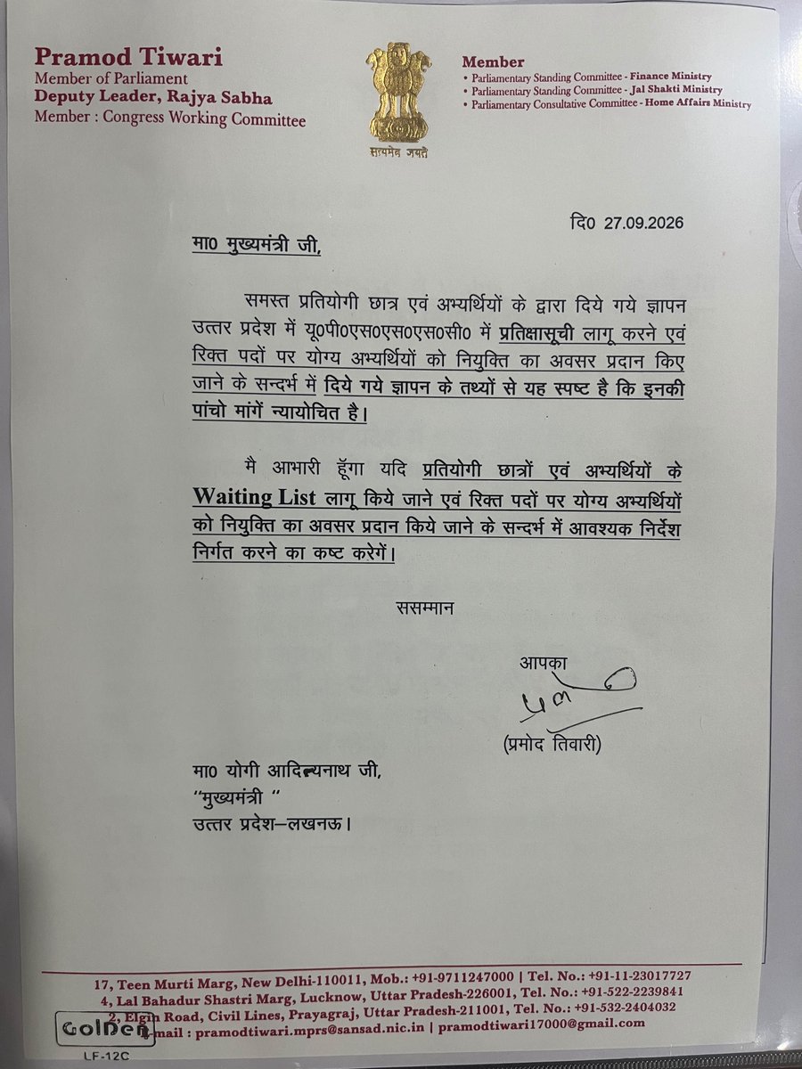 AnujAwasthis's tweet photo. #UPSSSC वेटिंग लिस्ट जारी करो।
@myogiadityanath @ChiefSecyUP @brajeshpathakup @ShishirGoUP https://t.co/7CqSj1IwXt