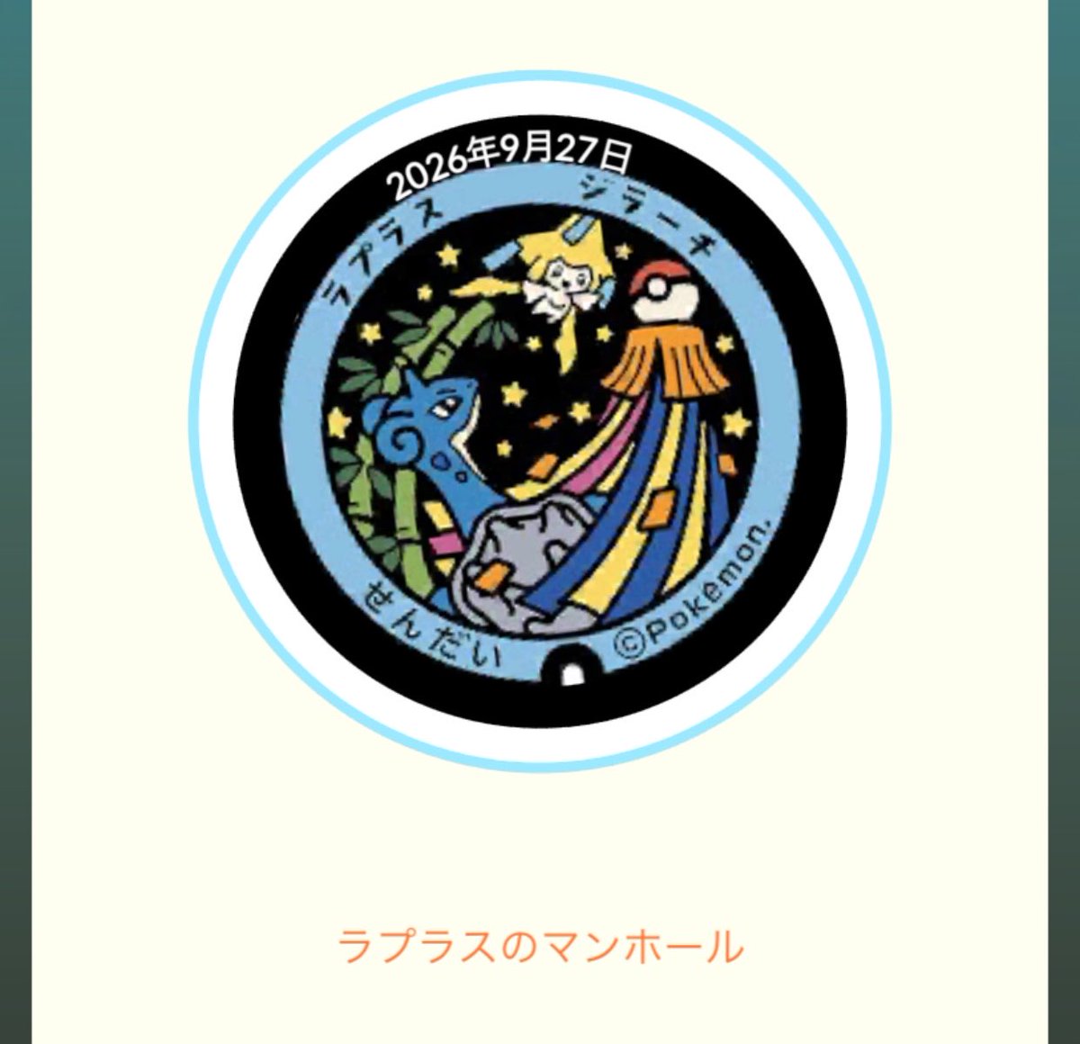 ajGO1975's tweet photo. 今日はポケふた6枚追加出来ました
（感謝🙇

交換や配布して頂いた皆さまありがとうございました！ https://t.co/MijI5QyVEu