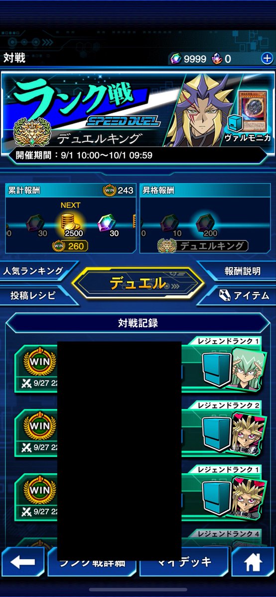 inakamono2774's tweet photo. 今月はヴァルモニカでキング👑
烙印やスネークアイは下手すぎてタイムアウトばっかりだったので断念💦
時間伸びるの嬉しいですね！
おそらく明日のリミット発表で来月からはヴァルモニカ使えないと思うので、有終の美を飾れてよかった👏 https://t.co/SywNmhbRqu