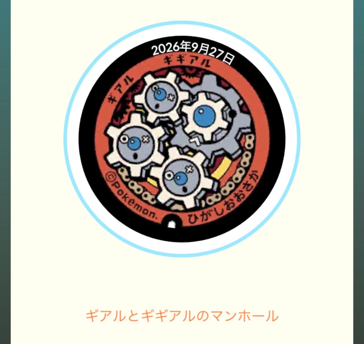 ajGO1975's tweet photo. 宮城、石川、静岡、大阪、香川、長崎のポケふた
たくさんありがとうございますー🎁 https://t.co/mgijHAOiZE