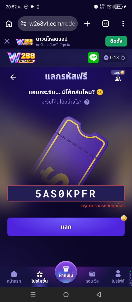 artzau3's tweet photo. ใครมีเว็บรหัส w268 หน่อย https://t.co/BTsndsODH5