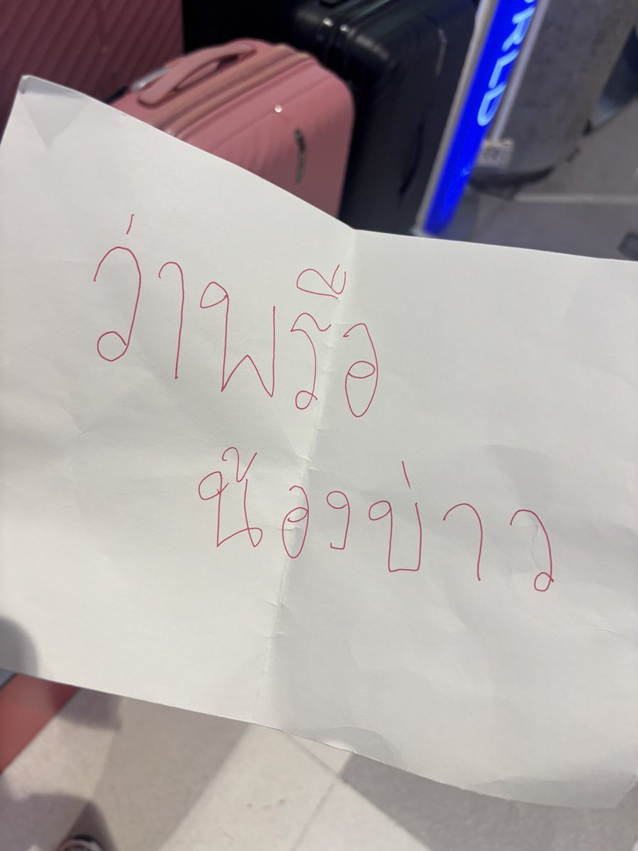 lygel___'s tweet photo. มีน้องบ่าวเป็นของตัวเองแล้วคับ 55555🐰🩷

TFO x CENTRAL PHUKET 
#InfinityMedicalClinicxTFO https://t.co/OTefMaHCW4