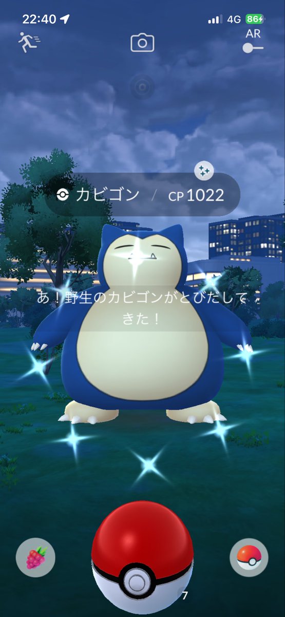 subtitle_Sharon's tweet photo. 2連続で色違い
びっくりして
プゥ出たかもしれん🤣
トサキント
お初にお目にかかります✨✨

#ポケモンGO
#色違い好きすぎて滅 https://t.co/0ZQsZ7vVnB
