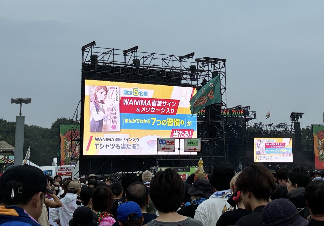 fcemarui_keiki's tweet photo. 2日間最高のフェス!!!でした!!
FCEの動画もしっかり流れて幸せな気持ち!
会場にいた1人でも多くの人に七つの習慣が届きますように!
#1chancefes
#WANIMA https://t.co/IzwbGa1Gy3
