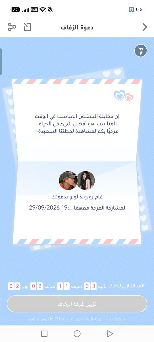 weaedwang's tweet photo. بنات كلكم معزومين مرحباً، تم تحديد موعد الزفاف الخاص بك في وقت 2026-09-29 19:02:00، كن على الموعد في المحكمة! لا يمكن المشاركة اذا تأخرت 30 دقيقة ~
ب 7بليل  مغرب ماشي تجون اني العروس 

#JACKSONWANGxAPPLE
#JACKSONWANG
#王嘉爾
#잭슨
#JacksonWangthankyou https://t.co/FvoQQJiYIF