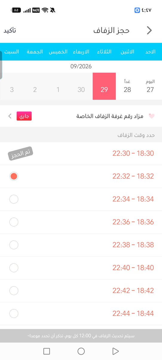 weaedwang's tweet photo. بنات كلكم معزومين مرحباً، تم تحديد موعد الزفاف الخاص بك في وقت 2026-09-29 19:02:00، كن على الموعد في المحكمة! لا يمكن المشاركة اذا تأخرت 30 دقيقة ~
ب 7بليل  مغرب ماشي تجون اني العروس 

#JACKSONWANGxAPPLE
#JACKSONWANG
#王嘉爾
#잭슨
#JacksonWangthankyou https://t.co/FvoQQJiYIF