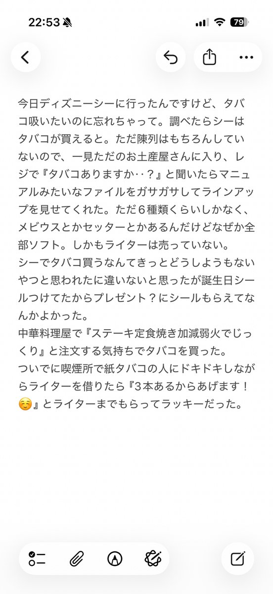 jinseismash's tweet photo. ディズニーシーでタバコ買えるの知ってた？という日記 https://t.co/w7ISzYKR8e