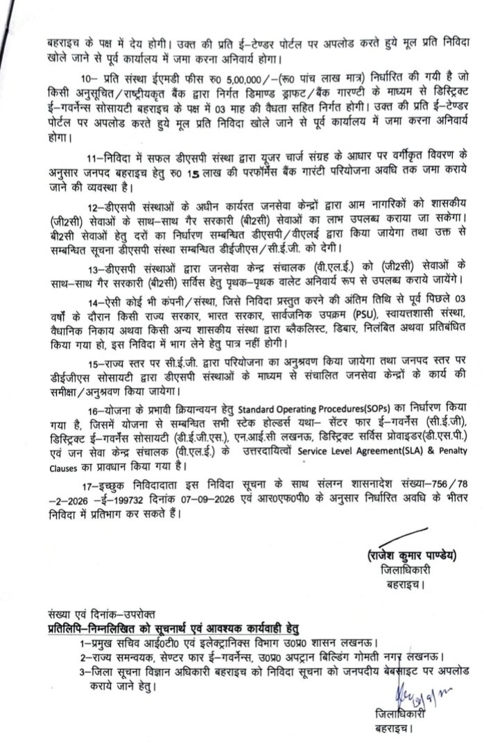 h_pongilath's tweet photo. Govt of #UttarPradesh - #Bahraich District - For the selection of new District Service Provider (DSP) entities at the district level for the effective implementation of the Jan Seva Kendra/Commin Service Centers (#CSC 4.0) project 
click 🔗👇 for details 
https://t.co/jZbfQMysS7 https://t.co/PVulxaBBtP