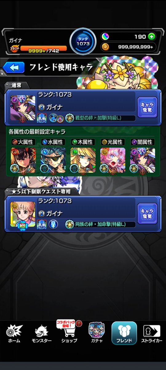 Gaina_Channel's tweet photo. 【モンスト】天下五剣獣神化改きたー！😸
鬼丸と数珠丸好きだからめっちゃうれいし！
童子切だけ厳選途中だったからやらないと！
#モンスト　#天下五剣　#獣神化改 https://t.co/npPLKEWan8