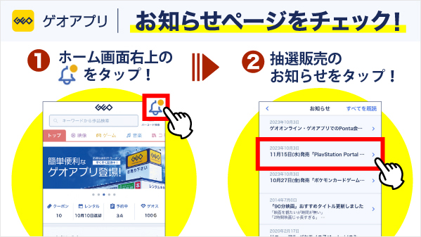 PokeGetInfoMain's tweet photo. 【ポケカ30th 抽選販売】
本日11時からGEO(ゲオ)にて「30th CELEBRATION/カードセット(9種セット)」の抽選販売受付開始

📅受付期間
10月1日(木)17時59分まで

<30th CELEBRATION カードセット(9種セット)>
🎯当選発表
10月14日(水)

🛒購入期間
10月16日(金)～10月18日(日)

<拡張パック「30th CELEBRATION」再販>
🎯当選発表
10月22日(木)

🛒購入期間
10月24日(土)～10月25日(日)

✅応募条件
①店舗レンタル会員機能を追加したPontaカード
②GEO IDとPonta会員IDとの連携
※Pontaカードの名義が異なる場合は事前に更新手続きが必要です

✅確認事項
・外箱（BOX）は店舗にて回収
・1BOX分のパックのみでのお渡し

✅予約抽選ページ
https://t.co/MA0en2wWwU

30th CELEBRATION カードセット 抽選予約まとめ
https://t.co/5LipJlqAha