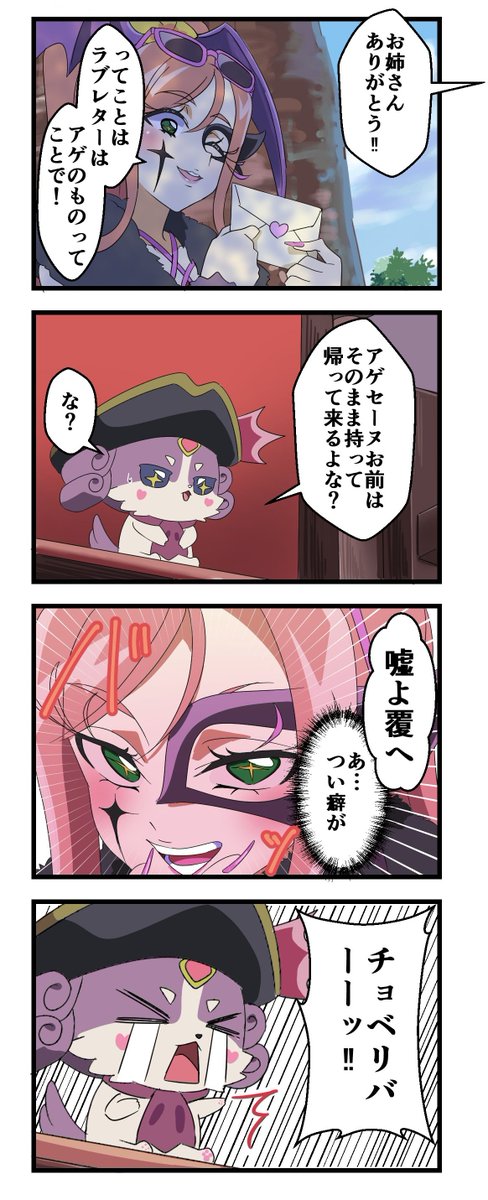 _mucyu's tweet photo. ノルマ達成！！
#たんプリ #プリキュア #precure https://t.co/l9nFNaV6GG