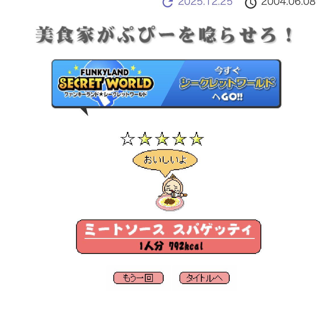 O59REI_RY's tweet photo. 懐かしいゲームした
昔PCでめっちゃ遊んでたの思い出した
ちと、スマホでやるの大変だった😂 https://t.co/kTjdCGqeUI