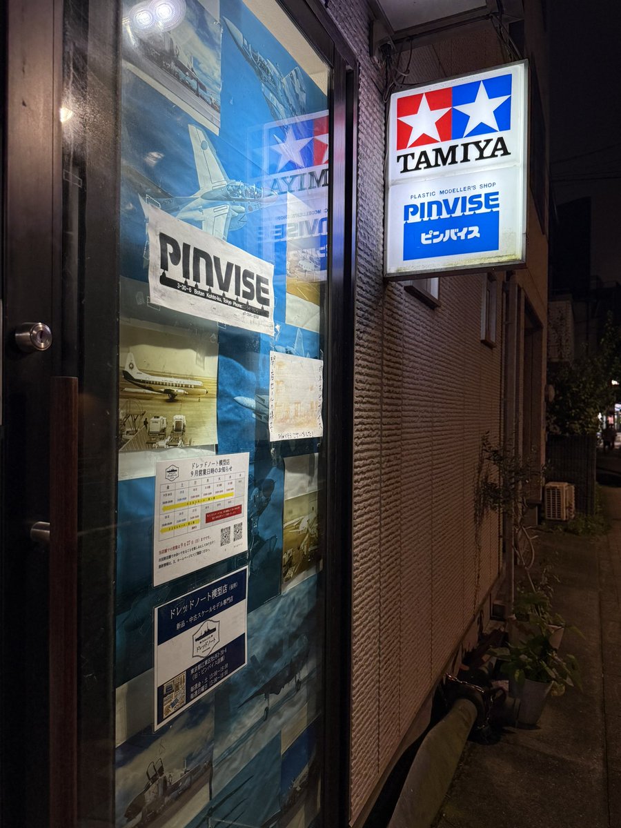 suzukitaitou's tweet photo. ●ドレッドノート模型店から親愛なる皆様へ
ご遺族・ご家族のご厚意により、旧ピンバイス様の跡地をお借りして営業して参りましたドレッドノート模型店は本日をもちまして閉店いたしました。
3ヶ月という短い期間でしたが、小学生からシニアまでの大変多くのお客様、具体的にはピンバイスのお客様、Books&Cafeドレッドノートのお客様、新規のお客様に支えられて楽しい時間を頂戴して商売をさせていただく事ができました。
たくさんの笑顔と励みになるお言葉と体験、商売人として多くの事を改めて学ばせていただきました。
天国で模型店を切り盛りしているピンバイスの小林のオヤジさん、見てくれましたか。
オヤジさんとの最後の約束を果たす事が出来ました。

皆様、本当にありがとうございました。

また皆様とお会い出来る日を楽しみにしています。
(店主)