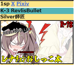 SliverMountain's tweet photo. というわけでお席が発表されました　相方のサガくん(@OLafAcBzms75Cm )が原稿最後の追い込みをしているので新刊の内容の告知はもうちょっとだけ先です https://t.co/x7YvKbRSuX