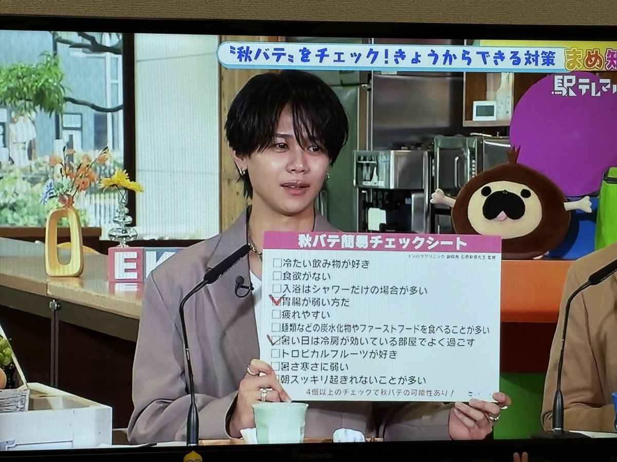 apolo__s2's tweet photo. 秋バテチェック
朝スッキリ起きれてるんだねえらいね
#藤牧京介　#駅テレマルシェ　#INI  #長野 https://t.co/XA5OgxTWqe