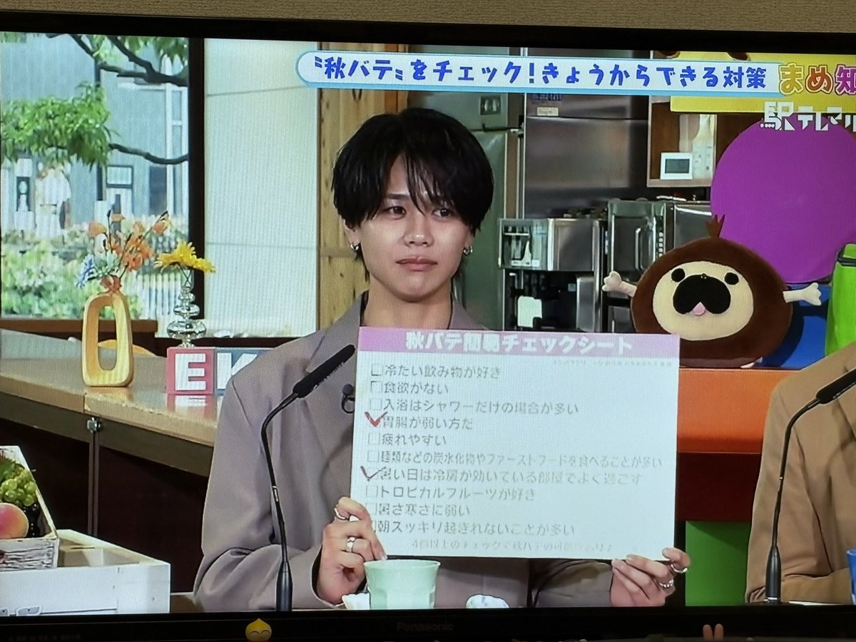 apolo__s2's tweet photo. 秋バテチェック
朝スッキリ起きれてるんだねえらいね
#藤牧京介　#駅テレマルシェ　#INI  #長野 https://t.co/XA5OgxTWqe