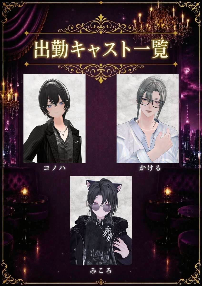 Host_Noctia's tweet photo. １０月１日木曜日の出勤キャストは以下の通りです！   
グループ＋でのJOIN制になります。   
JOIN開始は２１時２０分からです！  
皆様のご来店をキャスト一同心よりお待ちしております！    
 #VRCノクティア https://t.co/gMMiRerchr